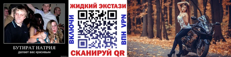 купить Хилок Бутират оксибутират