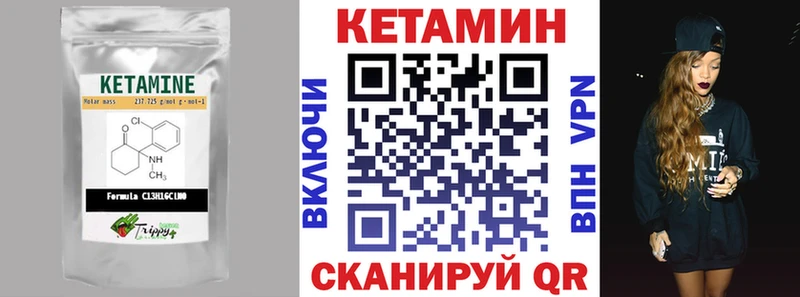 КЕТАМИН ketamine  купить закладку  Хилок 